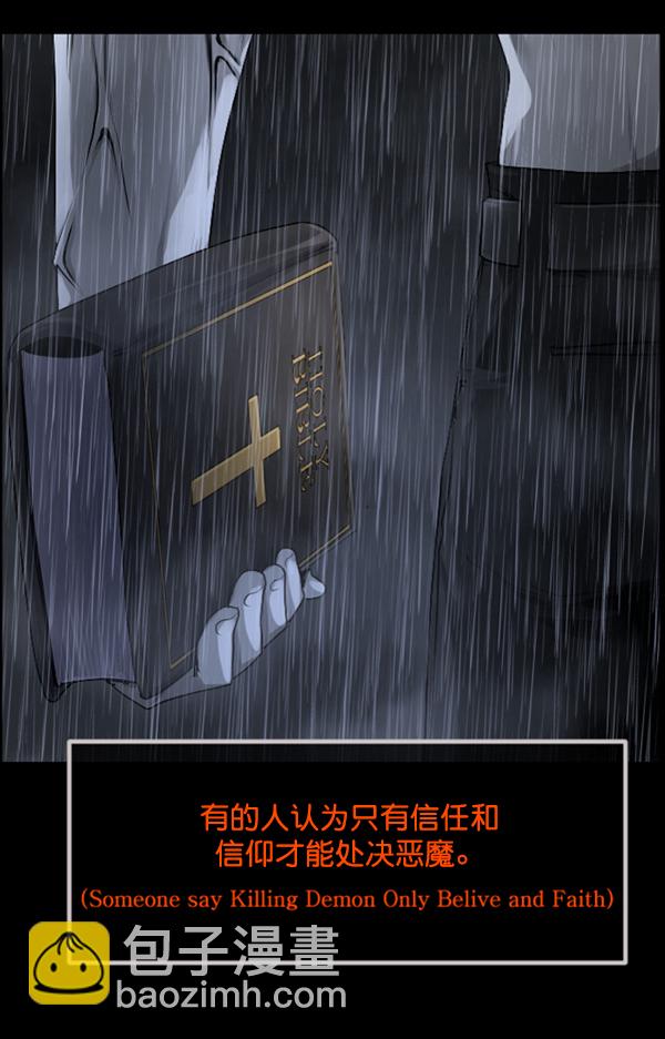 [第193话] 驱魔师金东根（2）208