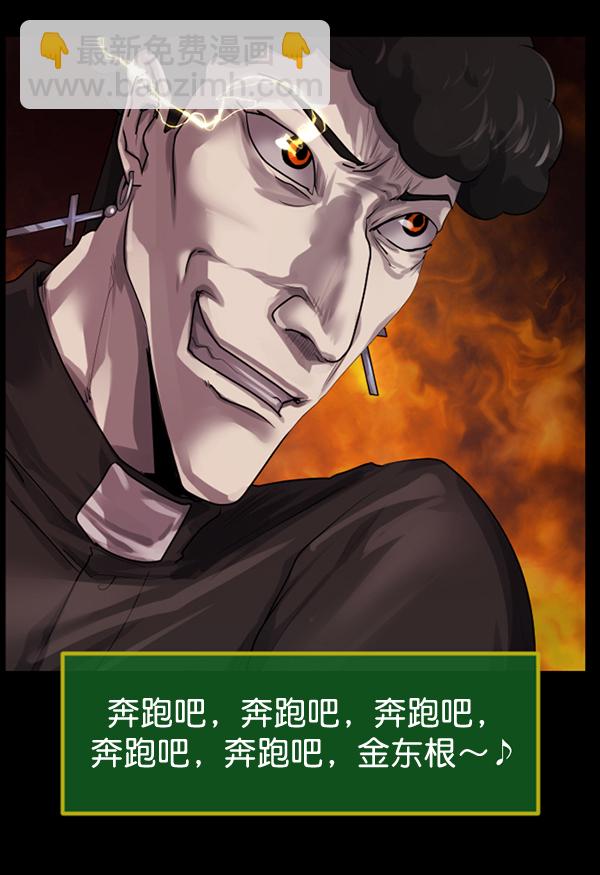 [第193话] 驱魔师金东根（2）21