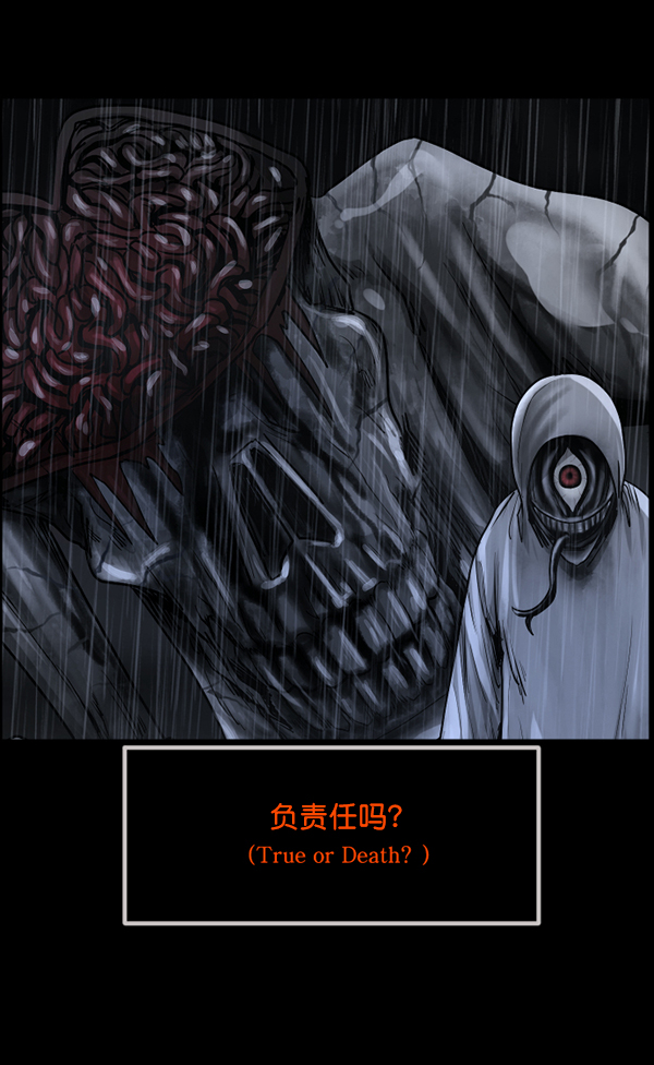 [第193话] 驱魔师金东根（2）218