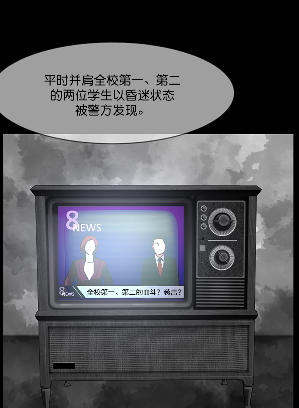 [第193话] 驱魔师金东根（2）228