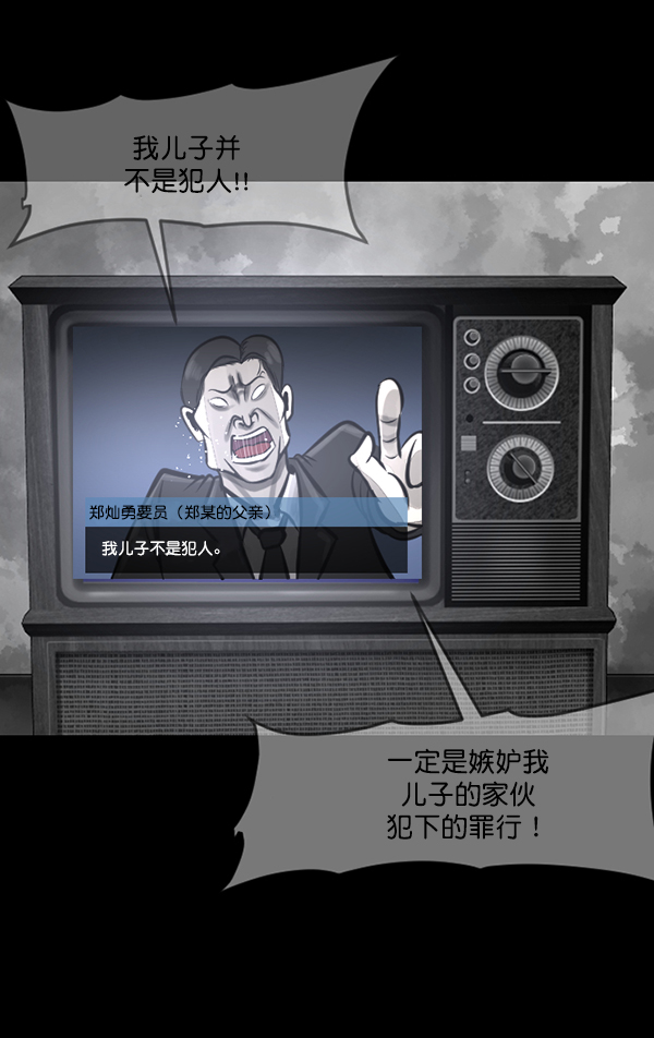 [第193话] 驱魔师金东根（2）230