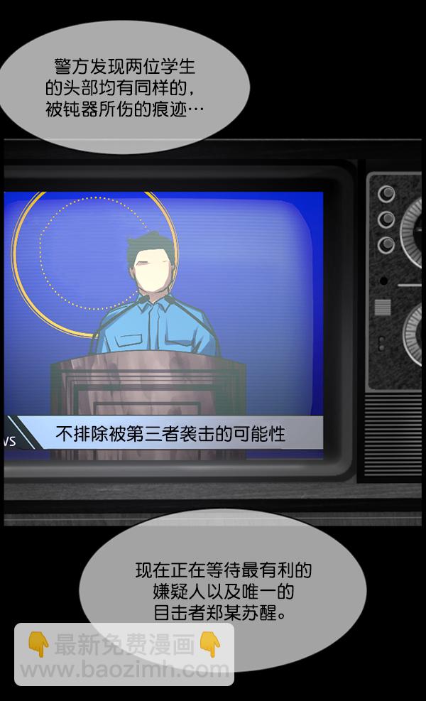 [第193话] 驱魔师金东根（2）232