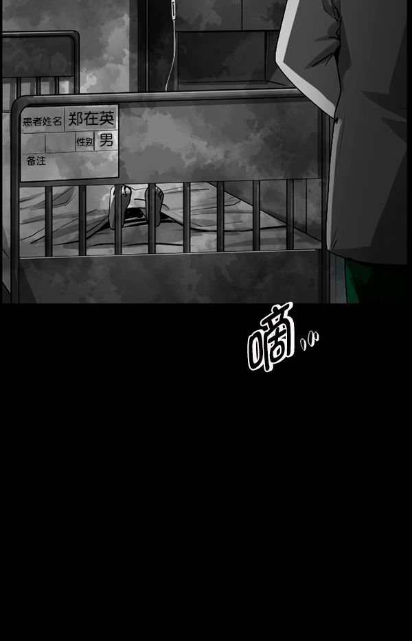 [第193话] 驱魔师金东根（2）237