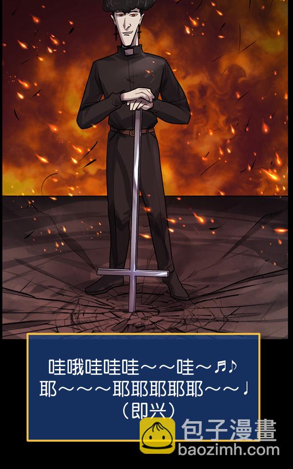 [第193话] 驱魔师金东根（2）30