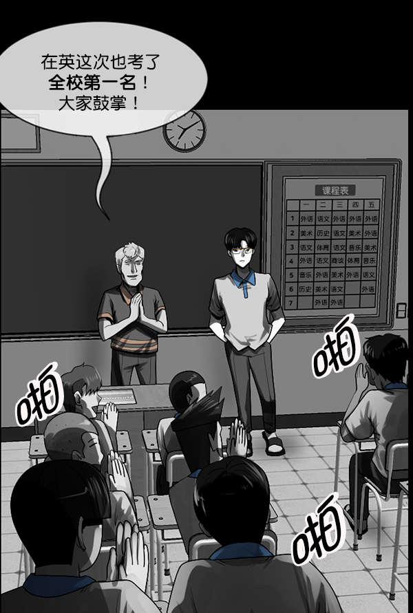 [第193话] 驱魔师金东根（2）40