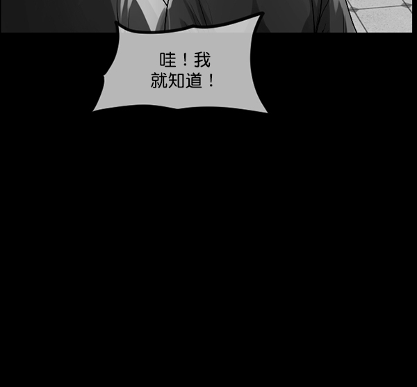 [第193话] 驱魔师金东根（2）41