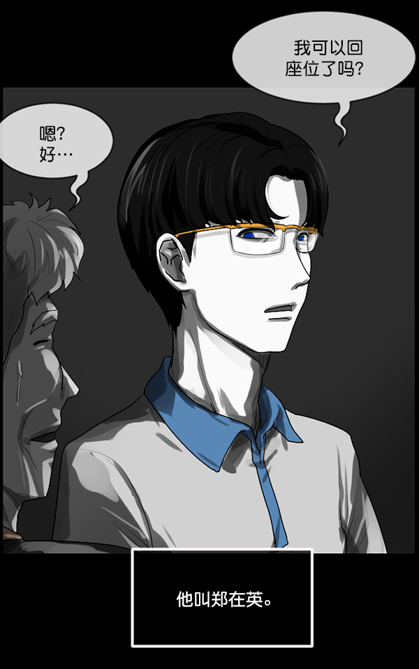 [第193话] 驱魔师金东根（2）42
