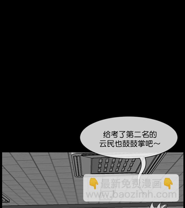[第193话] 驱魔师金东根（2）52