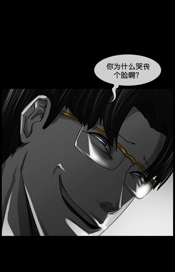[第193话] 驱魔师金东根（2）61