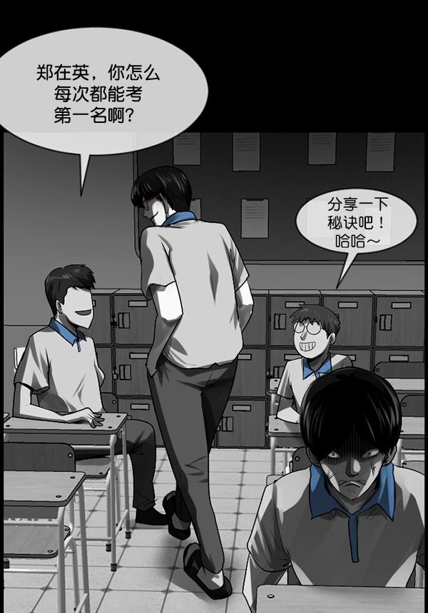 [第193话] 驱魔师金东根（2）65