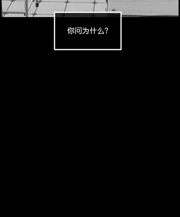 [第193话] 驱魔师金东根（2）66