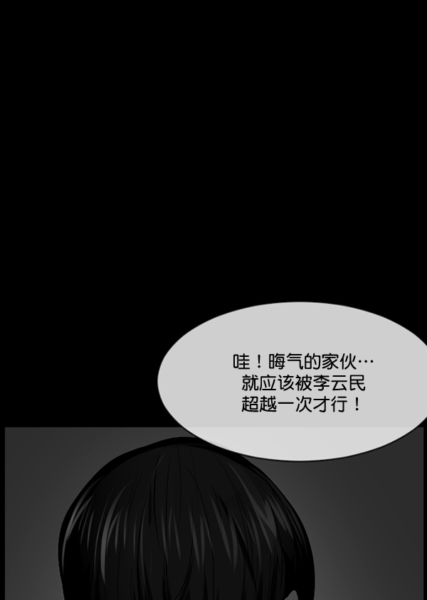[第193话] 驱魔师金东根（2）68