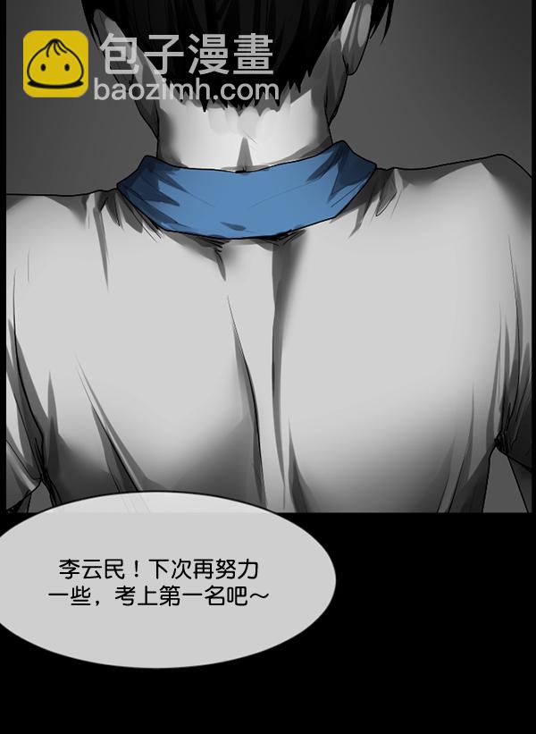 [第193话] 驱魔师金东根（2）69