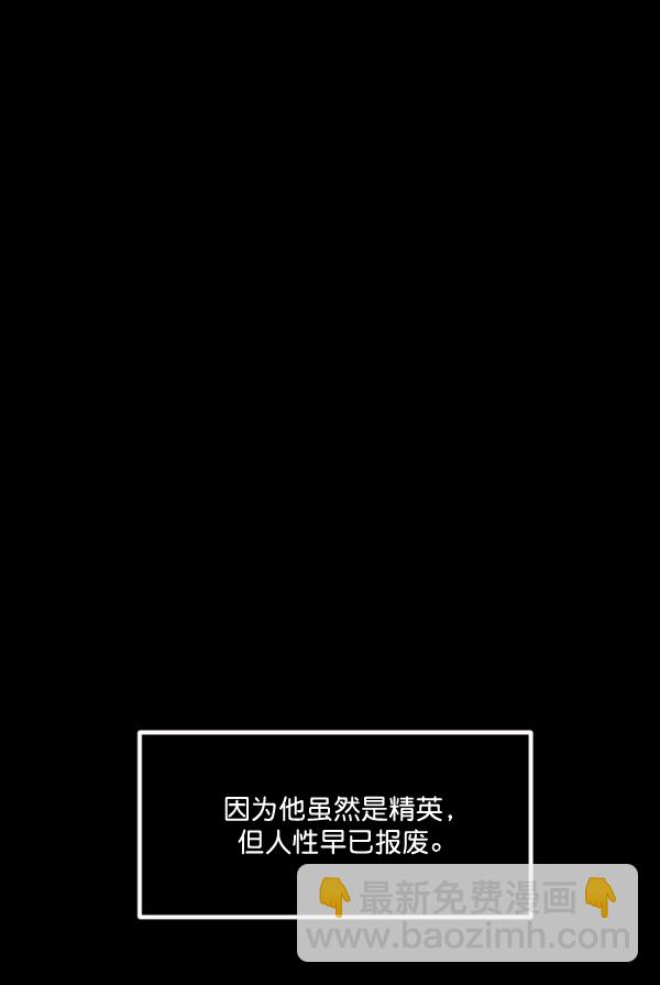 [第193话] 驱魔师金东根（2）72