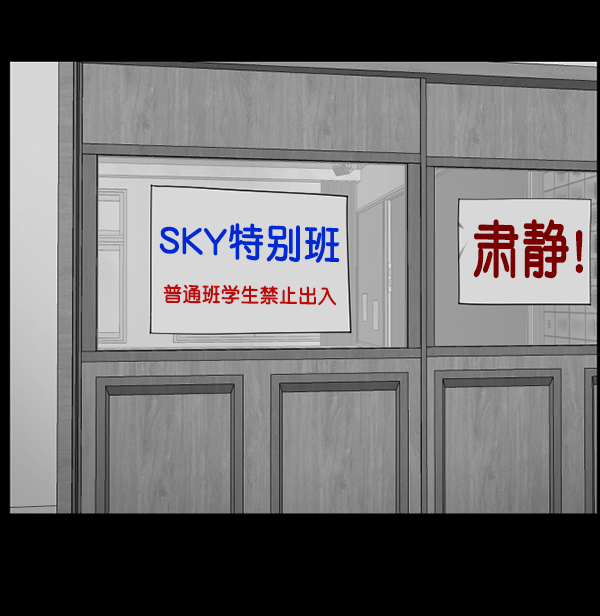 [第193话] 驱魔师金东根（2）74
