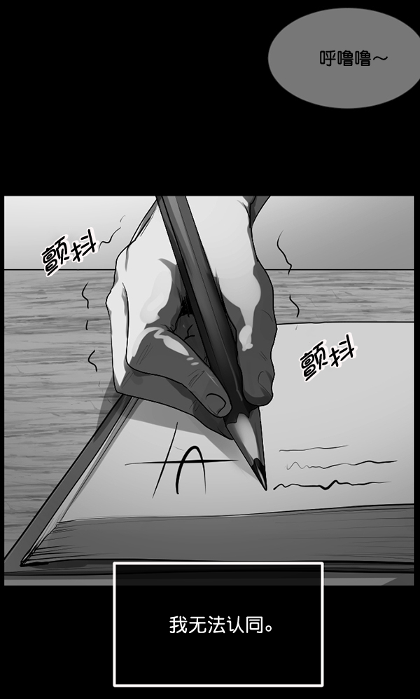 [第193话] 驱魔师金东根（2）79