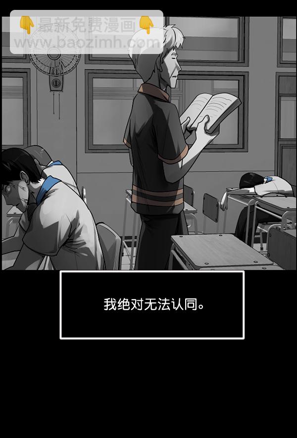 [第193话] 驱魔师金东根（2）83