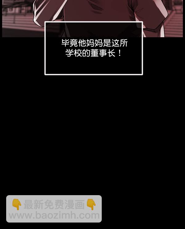 [第193话] 驱魔师金东根（2）87