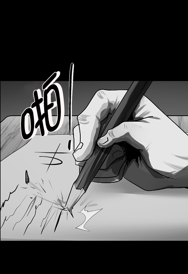 [第193话] 驱魔师金东根（2）88