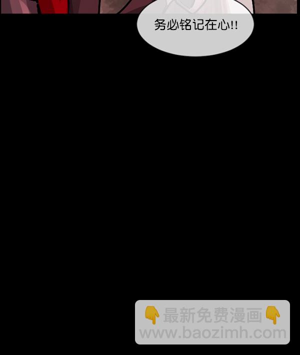 [第194话] 驿马煞105