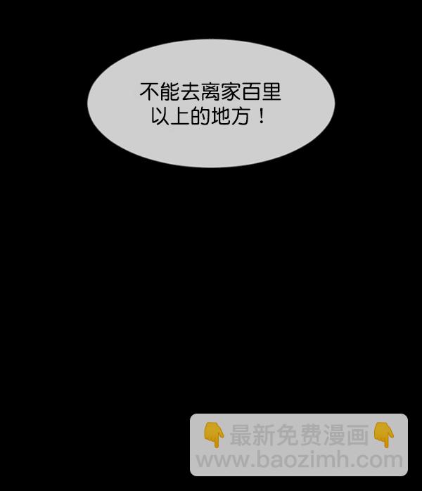 [第194话] 驿马煞106