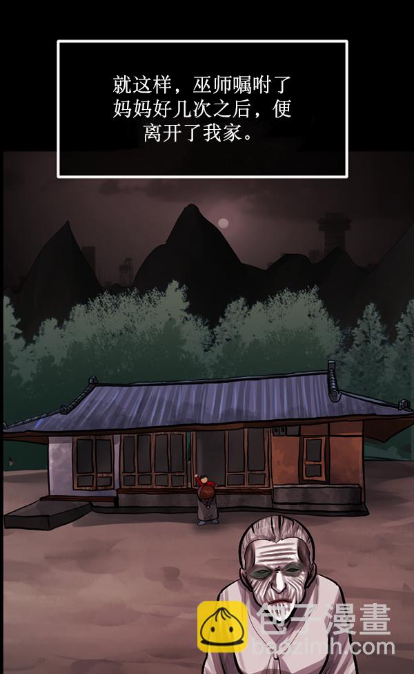 [第194话] 驿马煞107