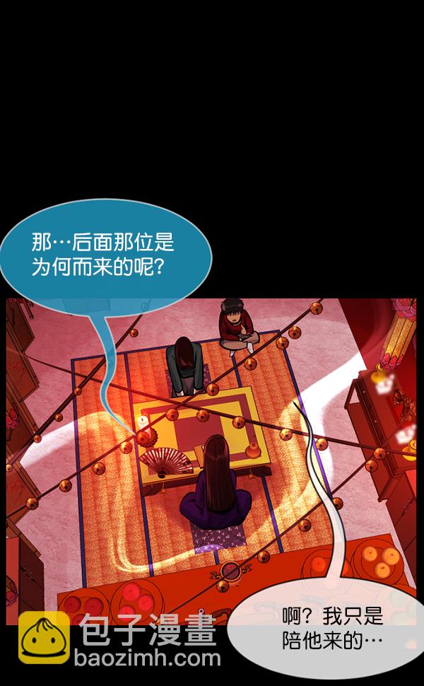 [第194话] 驿马煞120
