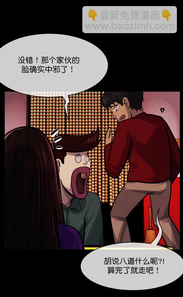 [第194话] 驿马煞125