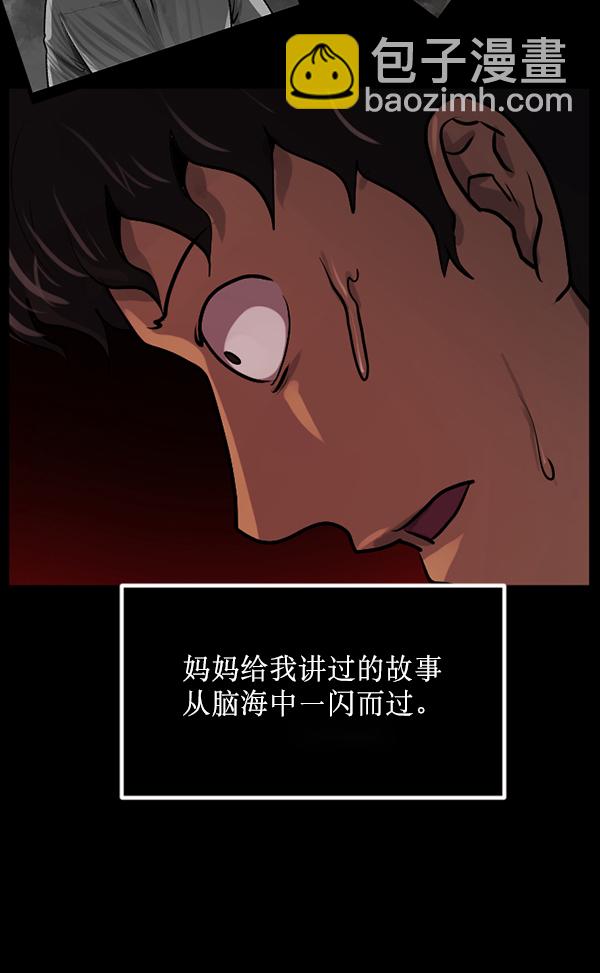 [第194话] 驿马煞134