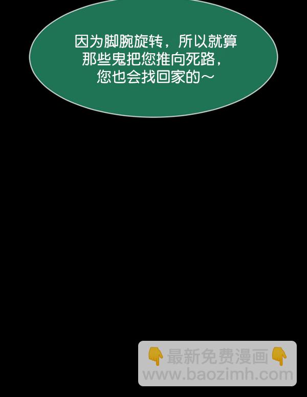 [第194话] 驿马煞139