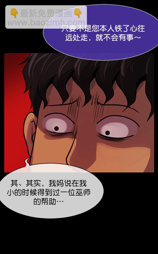 [第194话] 驿马煞140