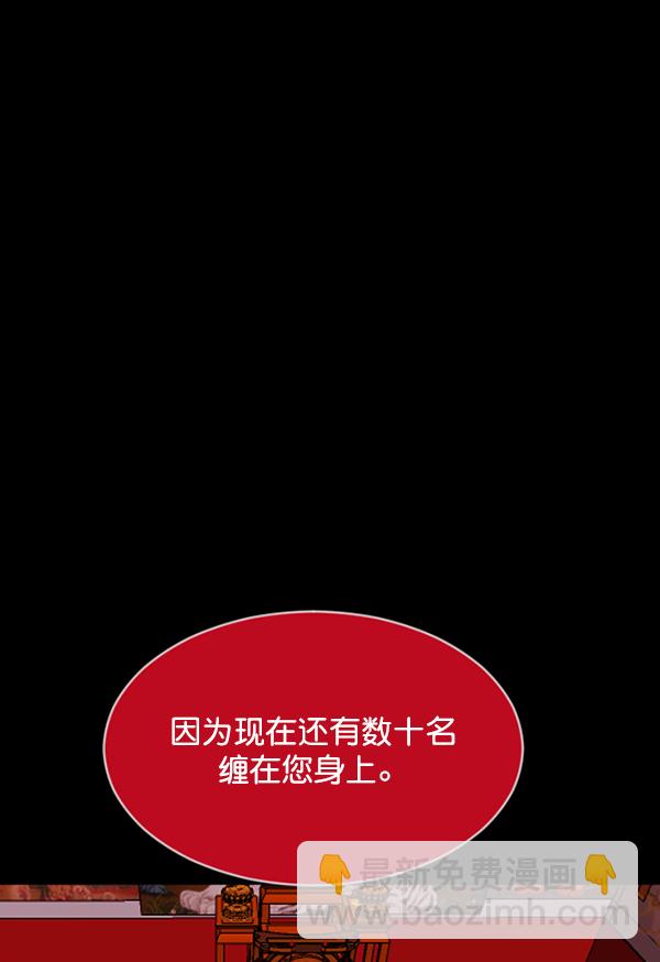 [第194话] 驿马煞143