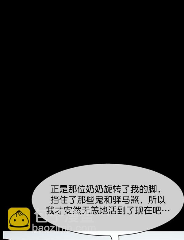 [第194话] 驿马煞154