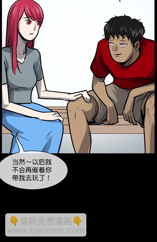 [第194话] 驿马煞161