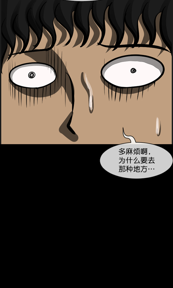 [第194话] 驿马煞18