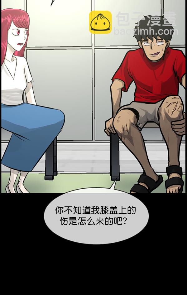 [第194话] 驿马煞22