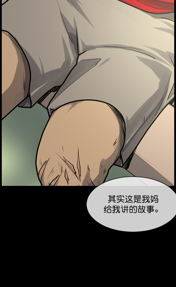 [第194话] 驿马煞26