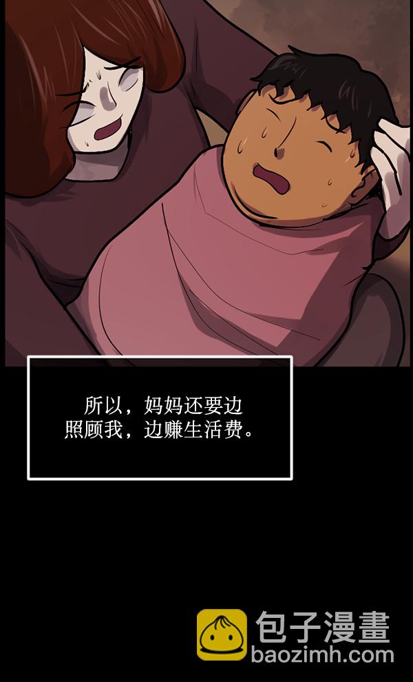 [第194话] 驿马煞35