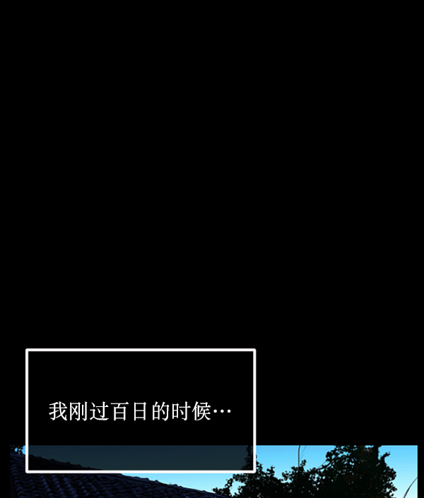 [第194话] 驿马煞38