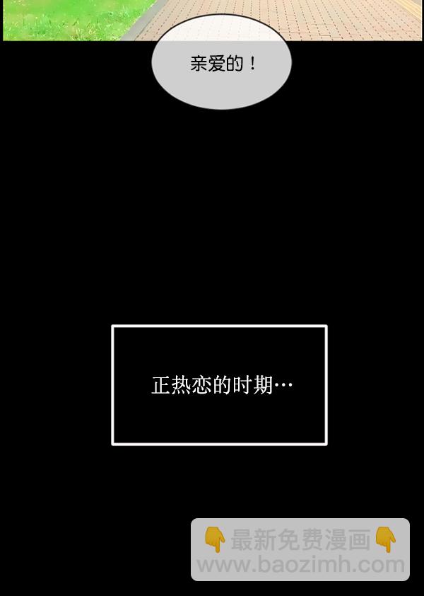 [第194话] 驿马煞4