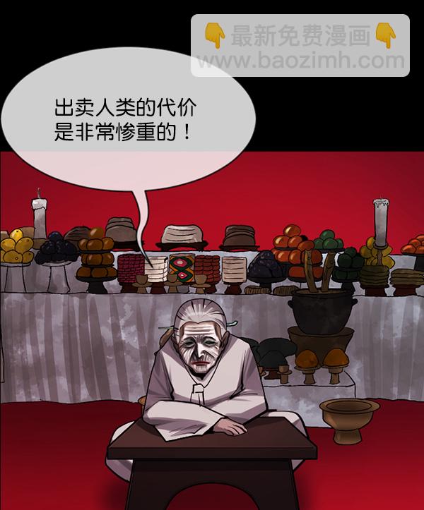 [第194话] 驿马煞42