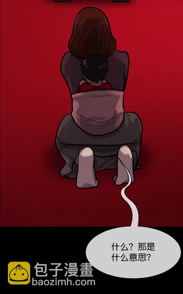 [第194话] 驿马煞43