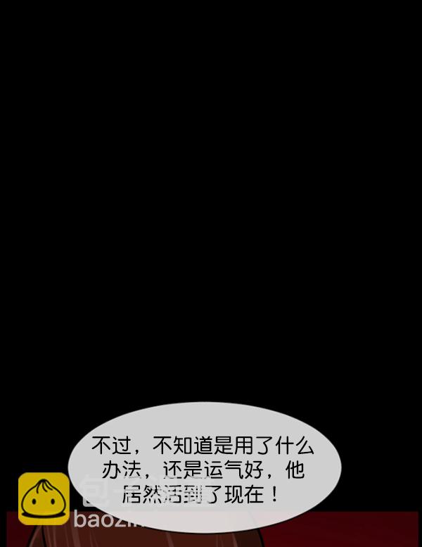 [第194话] 驿马煞46