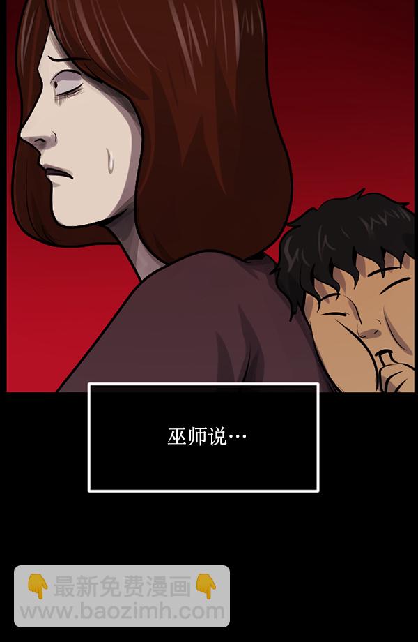 [第194话] 驿马煞47
