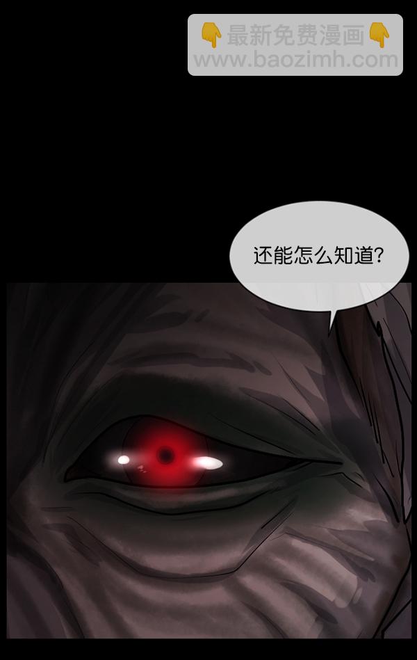 [第194话] 驿马煞58
