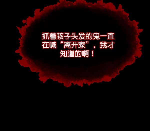 [第194话] 驿马煞60