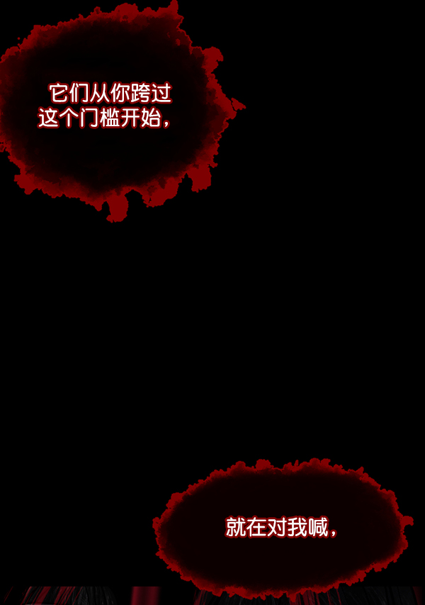 [第194话] 驿马煞64