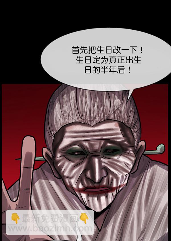 [第194话] 驿马煞68