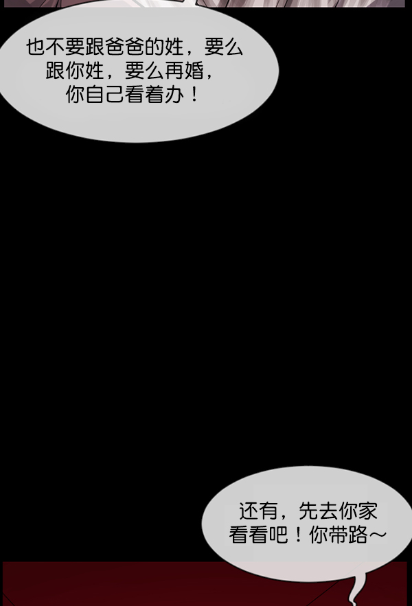 [第194话] 驿马煞69