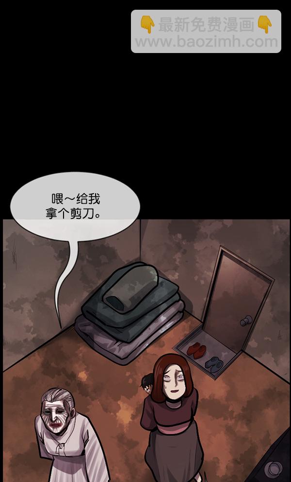 [第194话] 驿马煞73